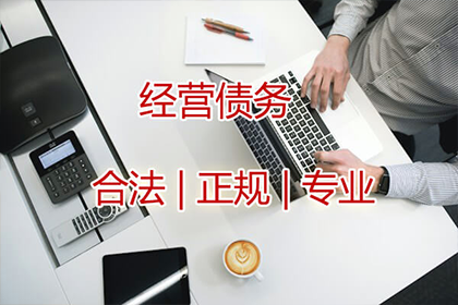 滁州要债公司：韦先生车贷顺利结清，讨债公司效率高