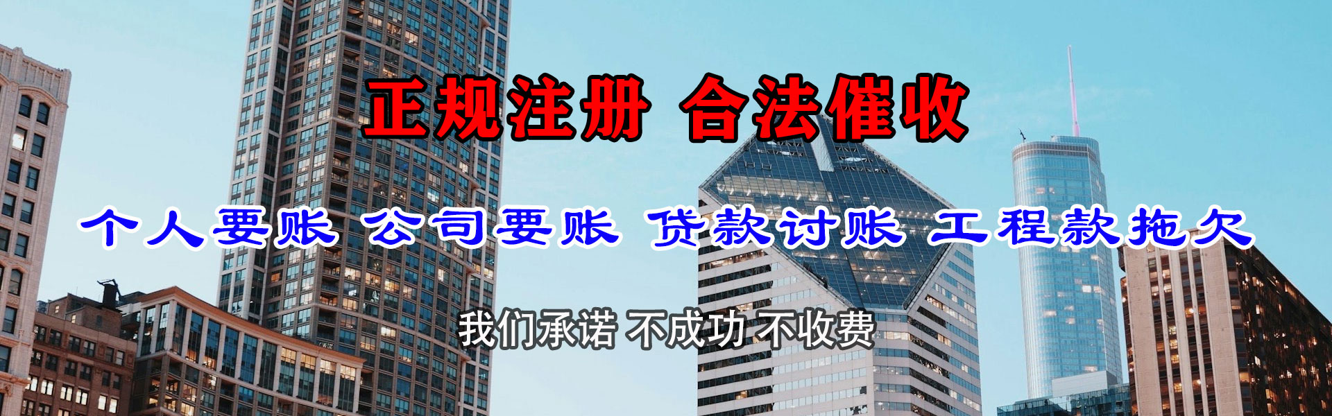 滁州要账公司